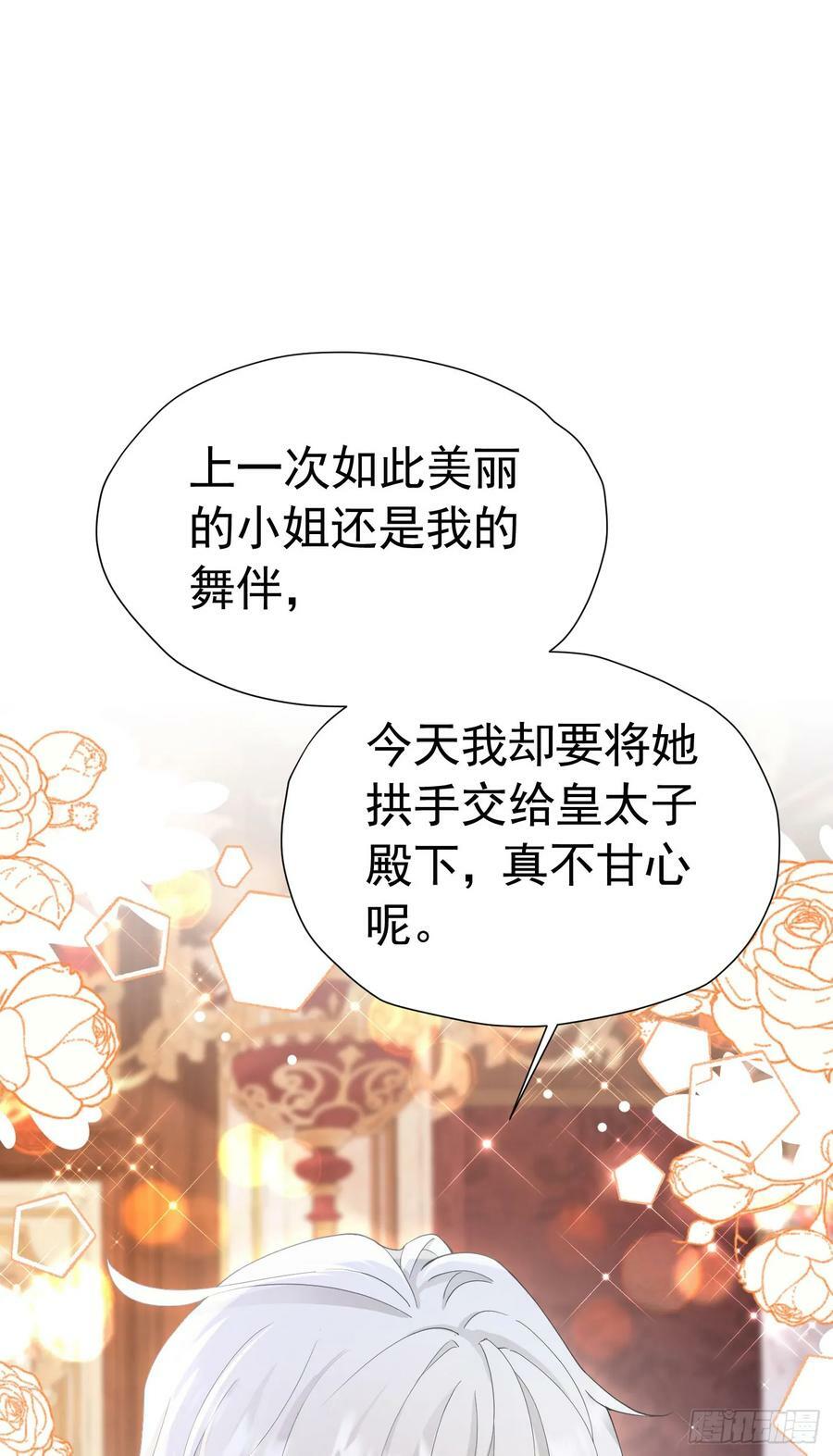 第66话 我早就想得到你了4