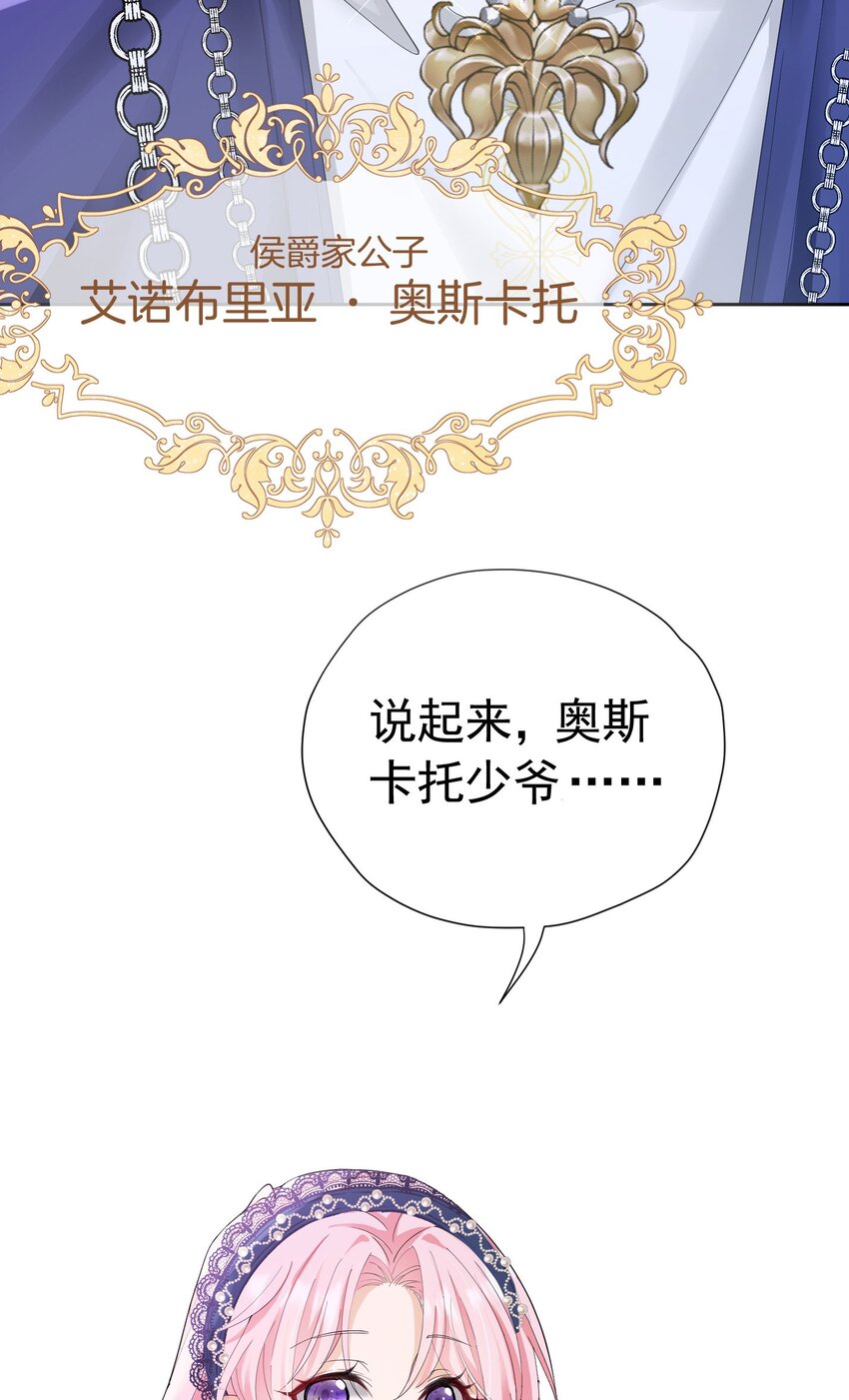 第23话 你要干什么？6