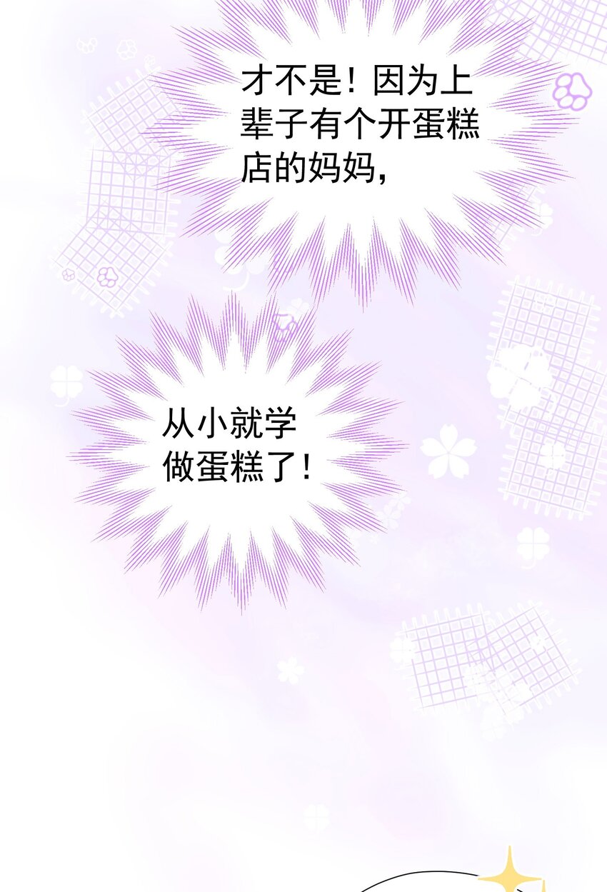 第21话 她别想肖想皇太子殿下20