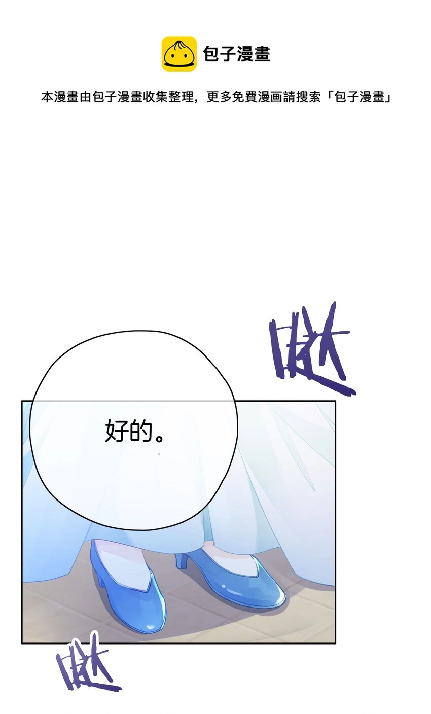 第8话 不然怎么吸引你的注意44