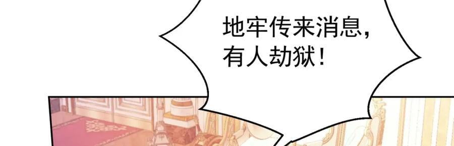 第87话 圣女迁怒110