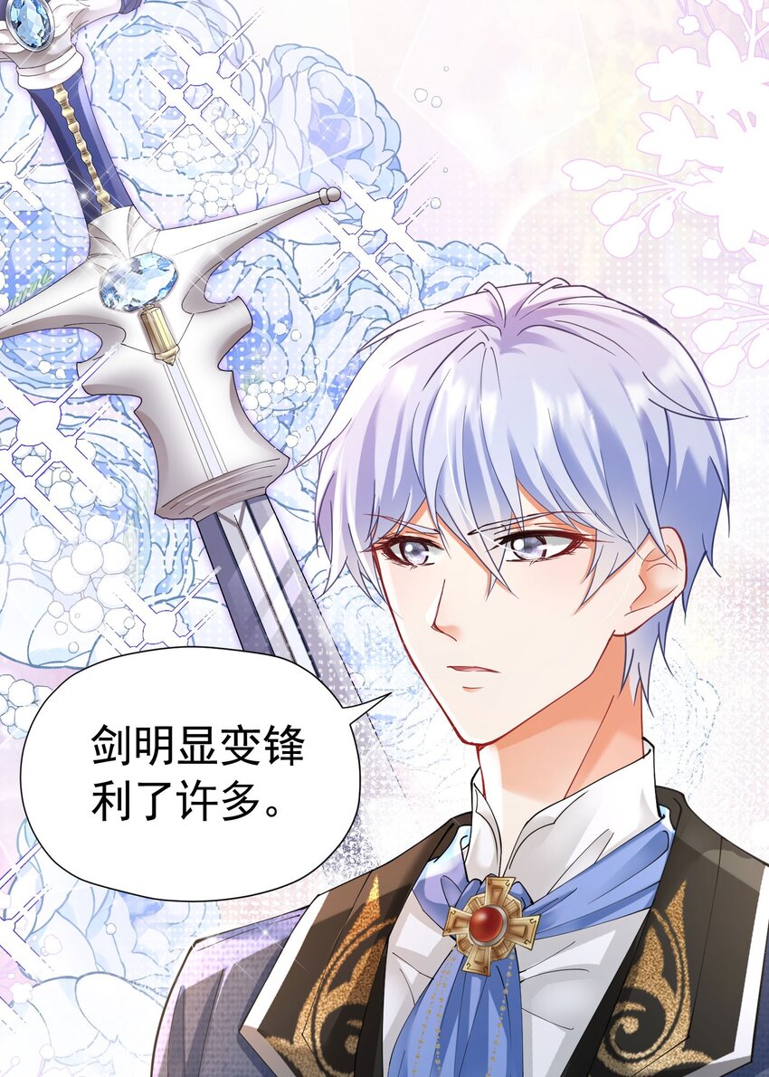 第15话 让你疯狂心动了？56