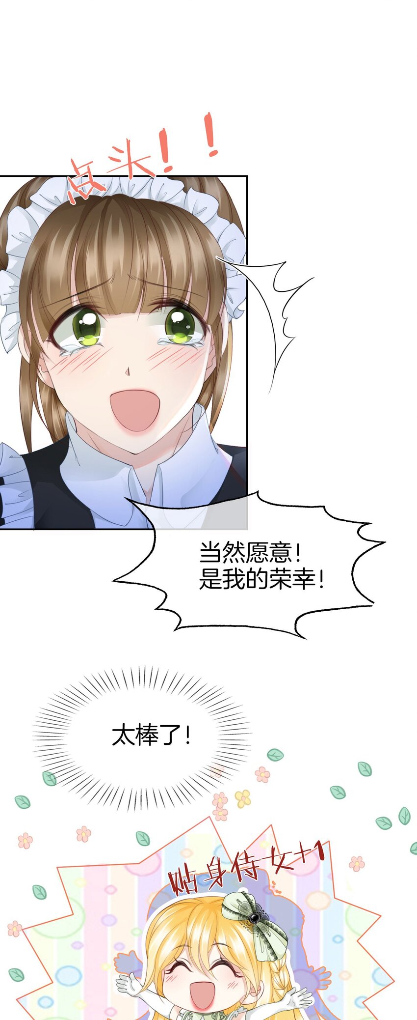第9话 你要答应我一件事21