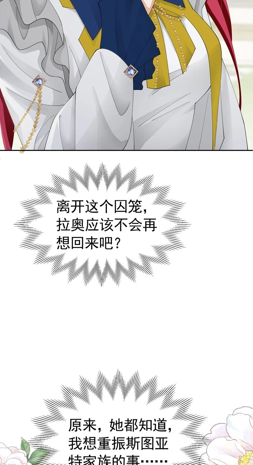 第55话 我离开了她会难过吗36