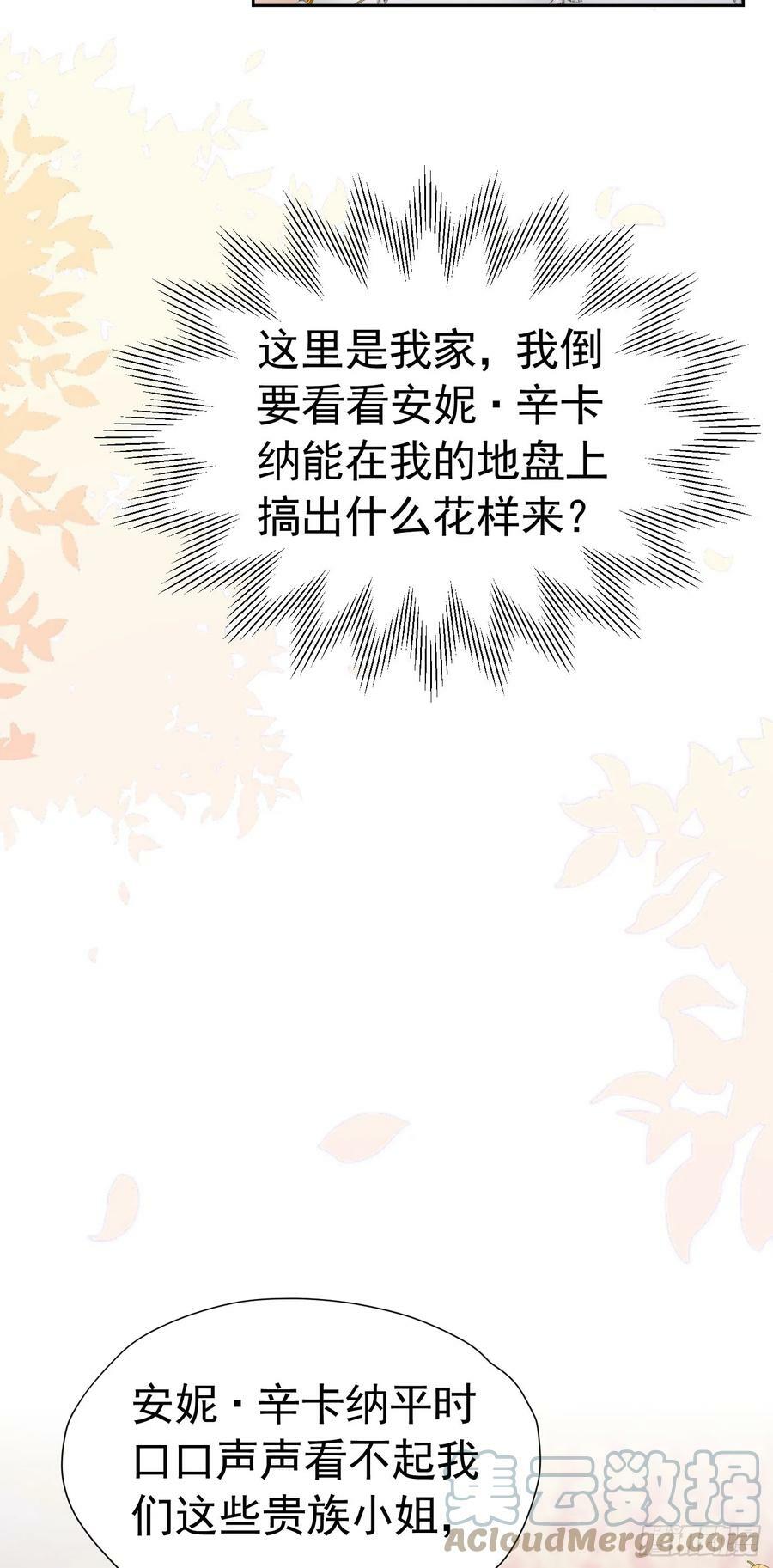 第66话 我早就想得到你了39