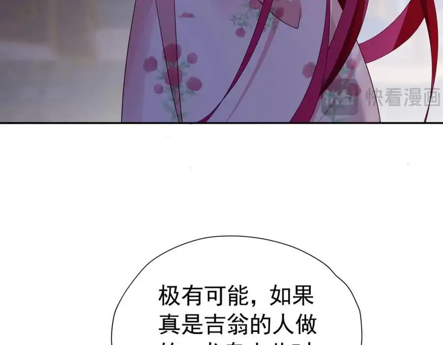 第90话 这大业我要自己完成34