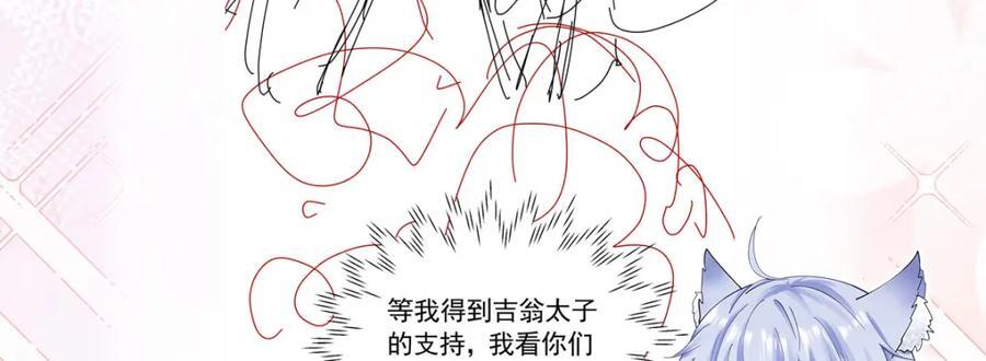 第87话 圣女迁怒137