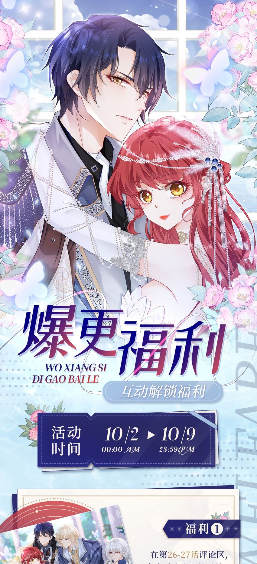 第28话 我真的讨厌她吗？67