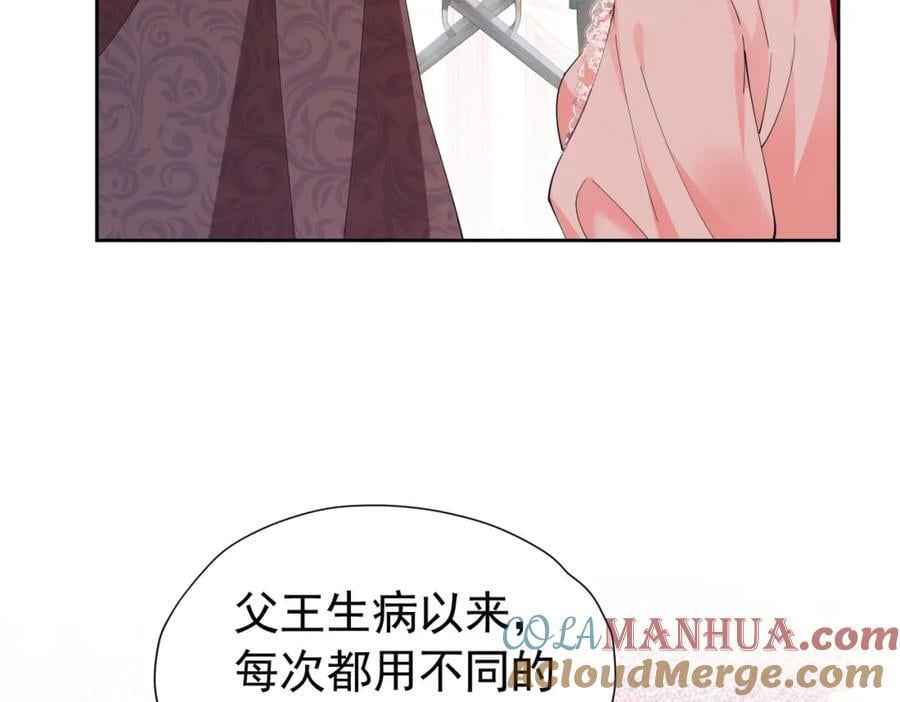 第87话 圣女迁怒4