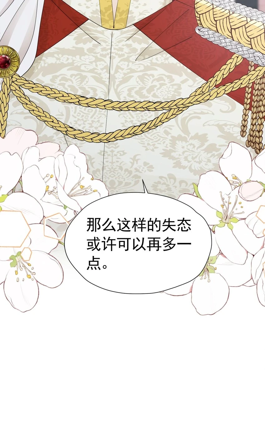 第59话 皇太子妃我当定了7