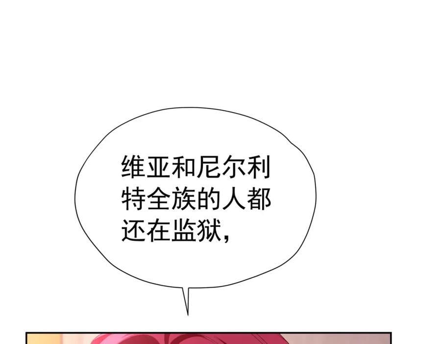 第85话 把雷诺德交出来！117