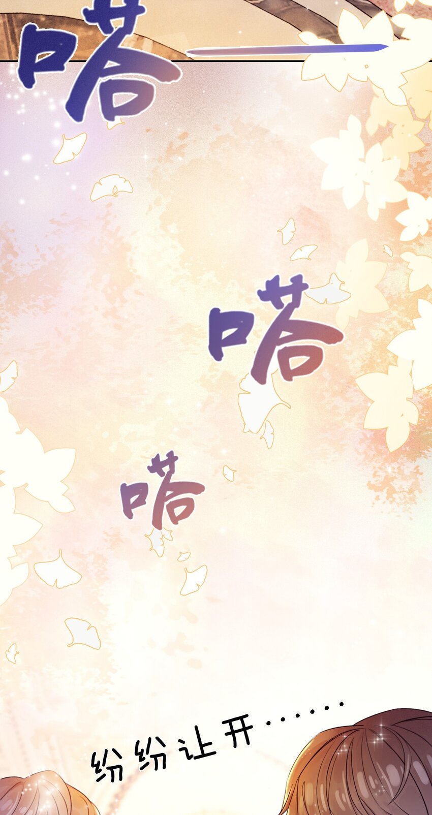 第1话 我的心上人是皇太子！14