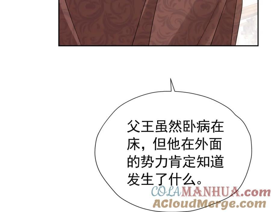 第87话 圣女迁怒28