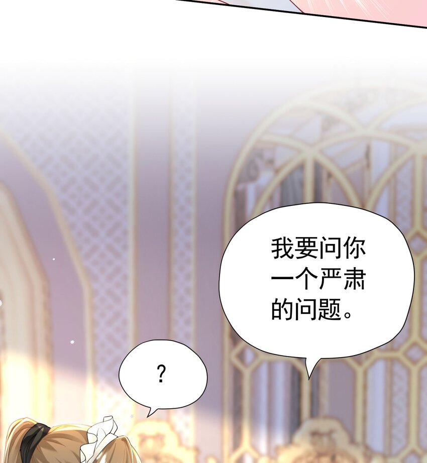 第18话 你果然非常在意她！19