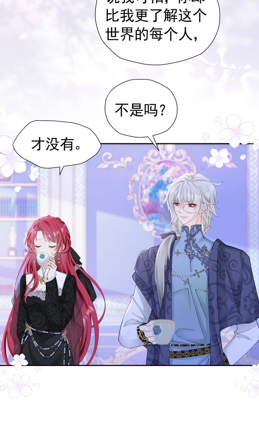 第36话 我还以为你会想我25