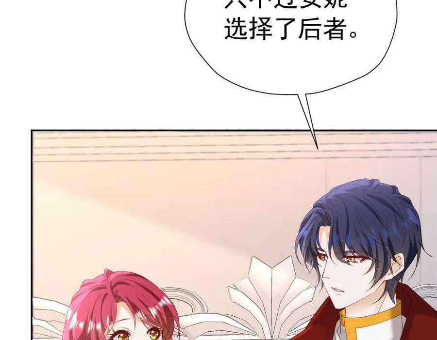 第76话 你会因我而死吗？！105