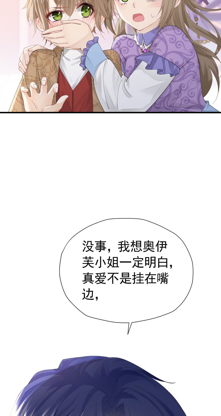 第44话 爱虽迟但到12