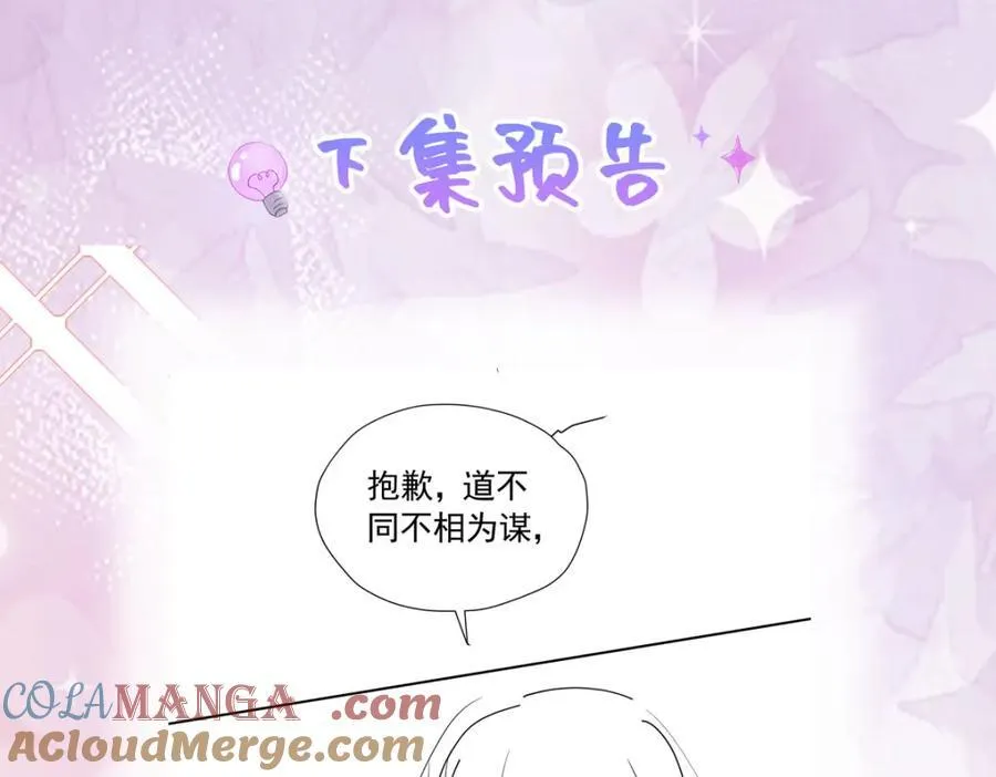第97话 这次换我守护你120