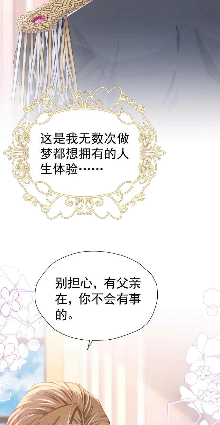 第63话 我愿意17
