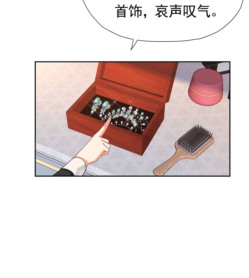 第18话 你果然非常在意她！34