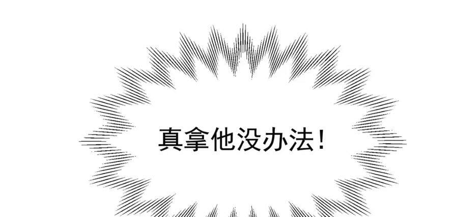 第75话 除非你现在吻我91