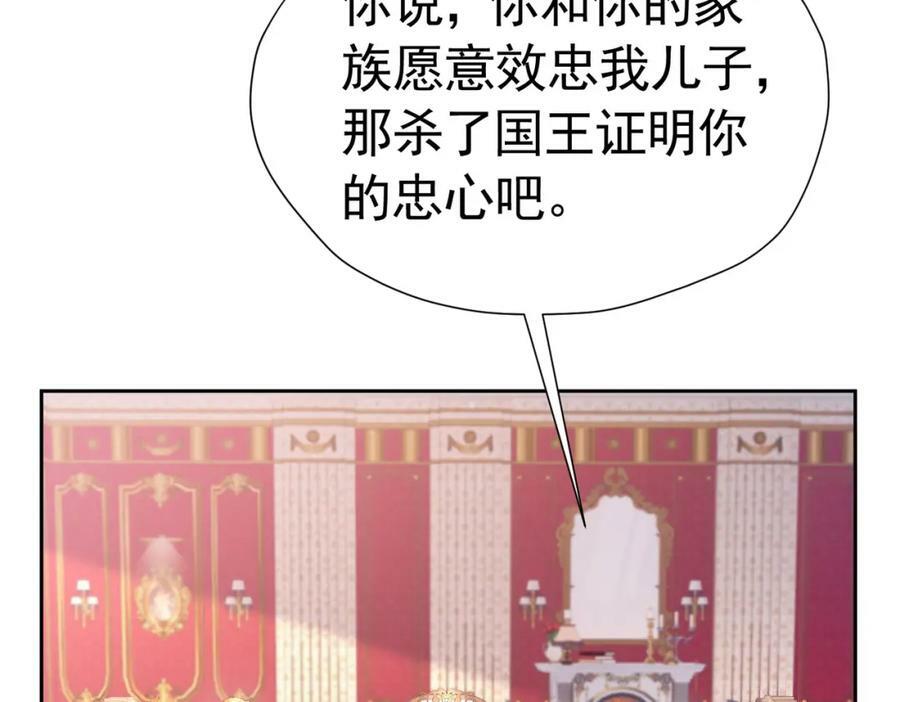 第82话 糟糕，他全听到了！73