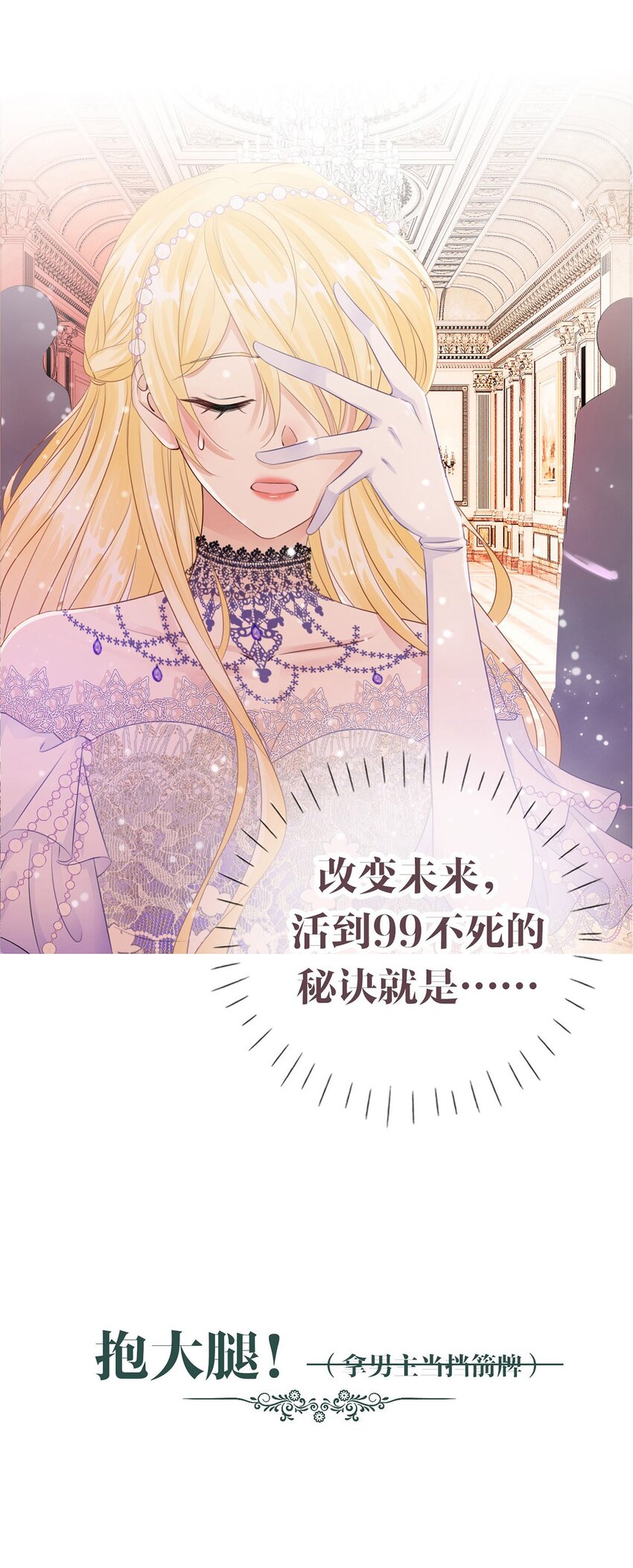 序章 穿越成了恶毒女配？15