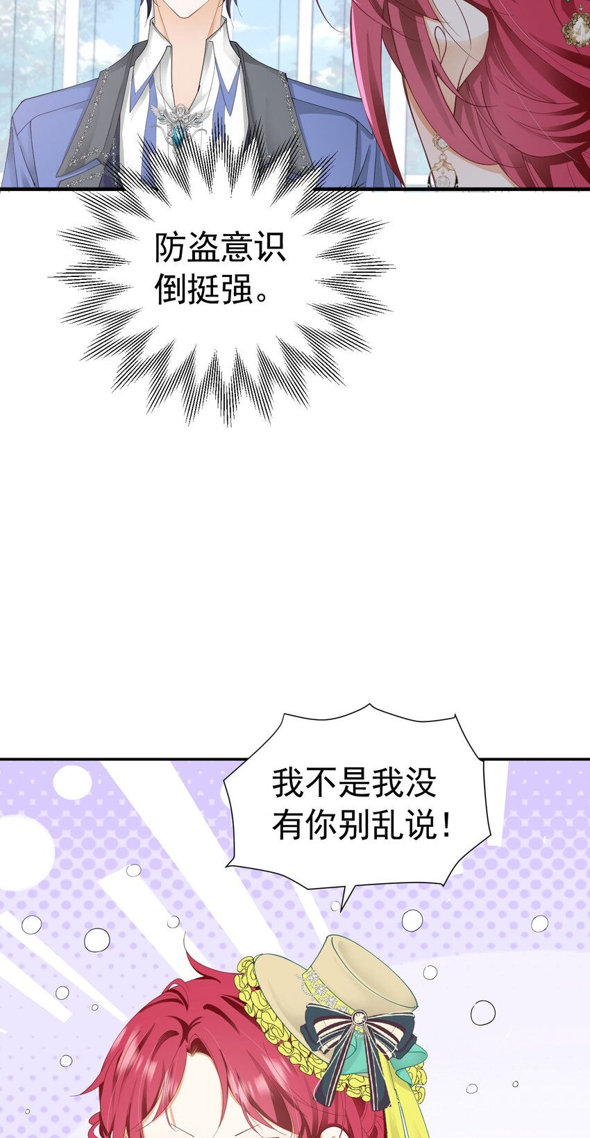 第38话 听上去你很崇拜L23