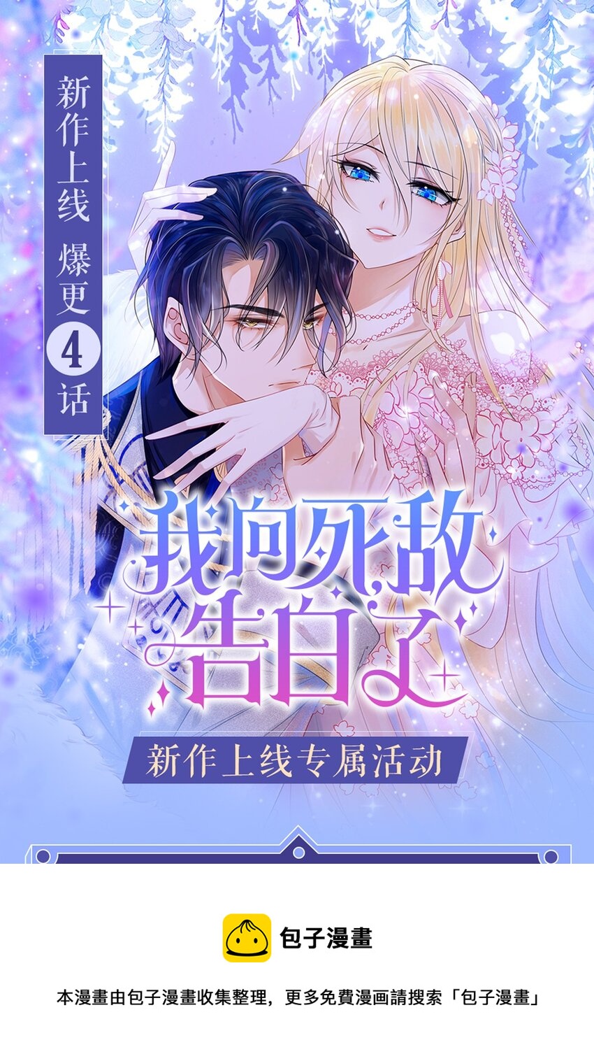 第2话 小狼狗登场！76