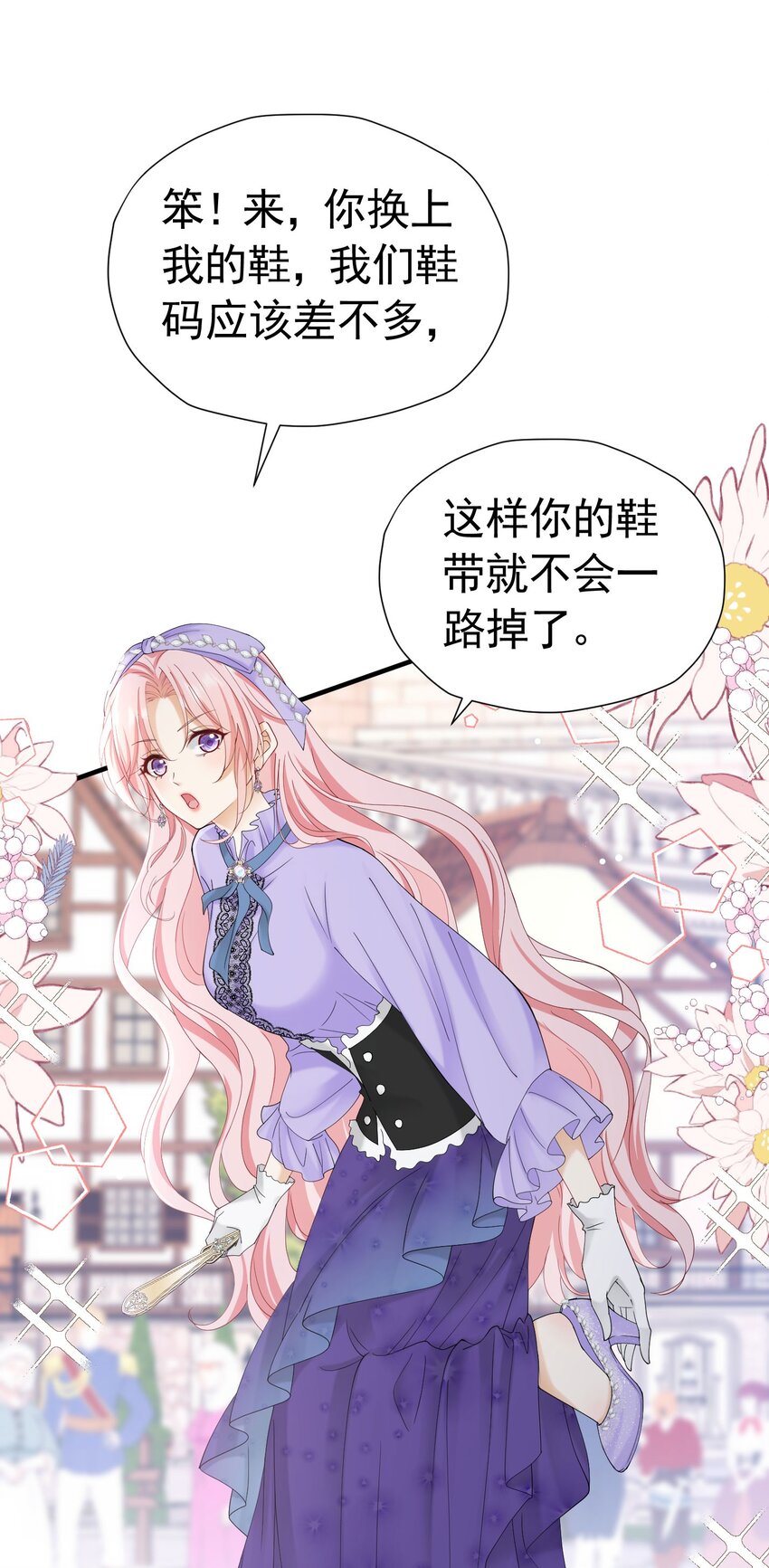 第47话 这样就没人敢觊觎你了43