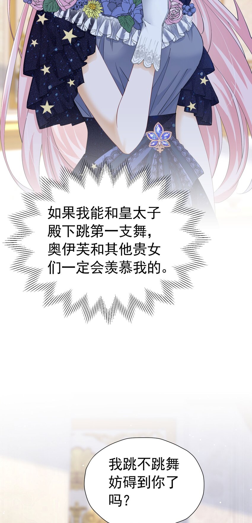 第25话 你喜欢什么类型？51