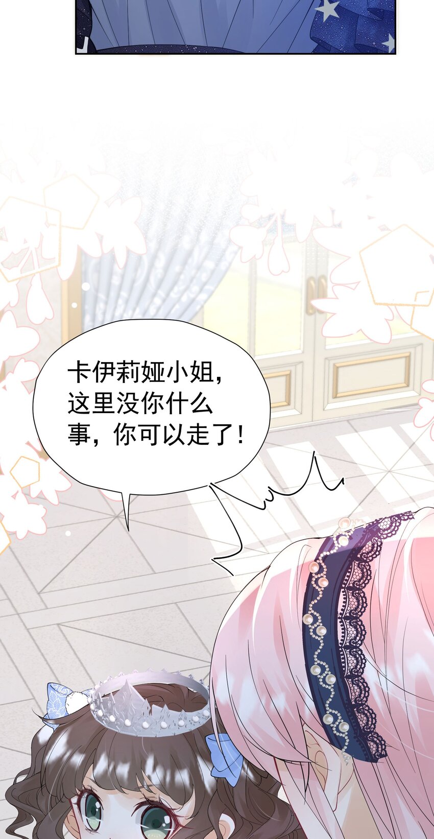 第28话 我真的讨厌她吗？36