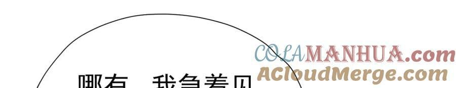 第76话 你会因我而死吗？！136