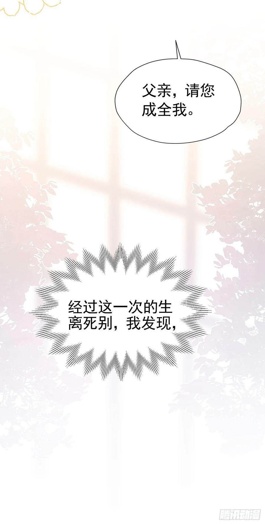 第64话 你是我的未婚妻了13
