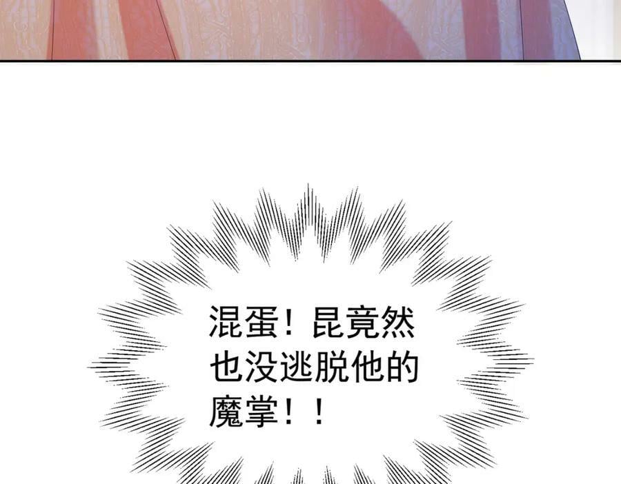 第81话 从今以后，只有我！79