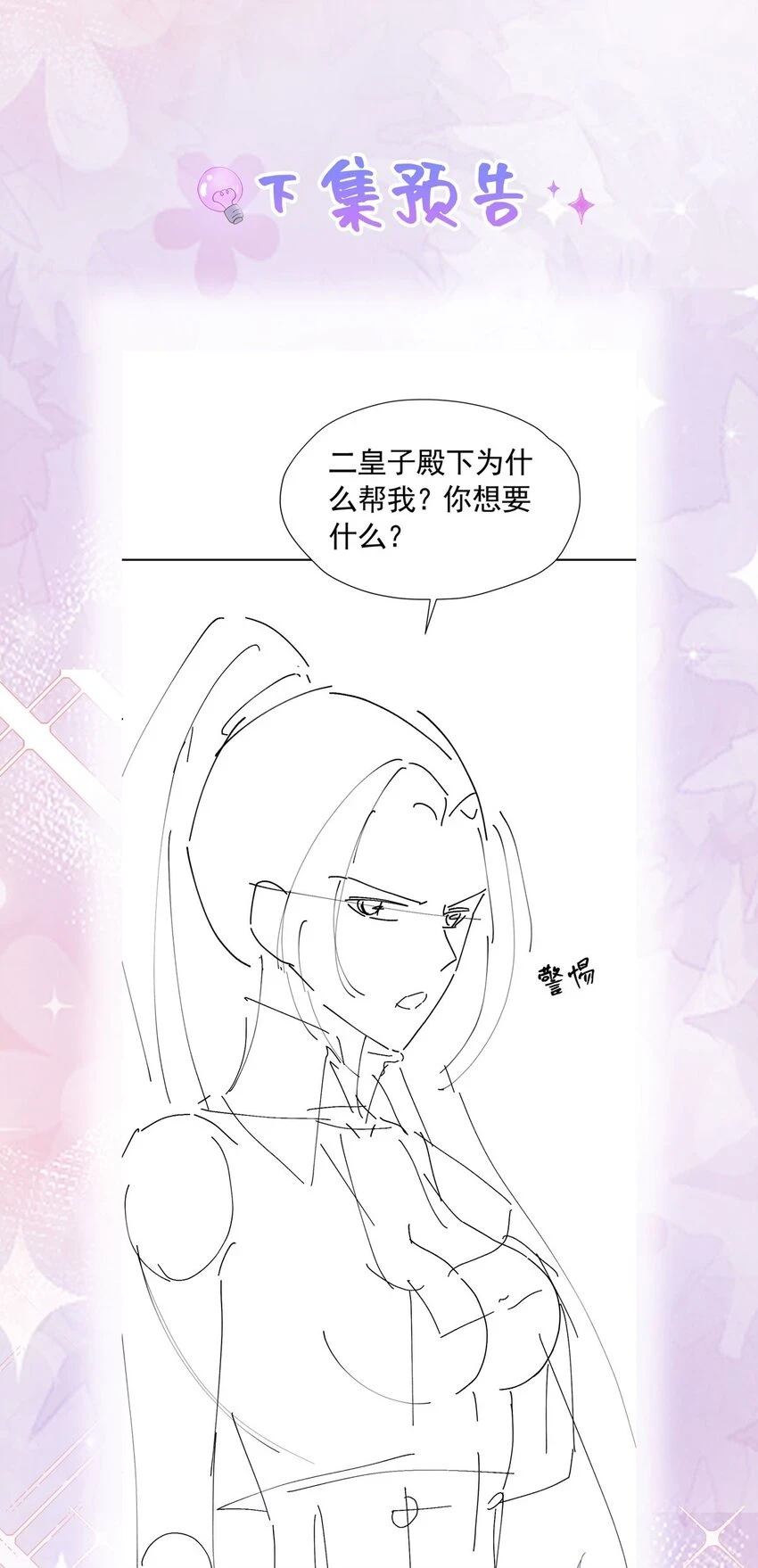 第58话 你居然敢喜欢她64