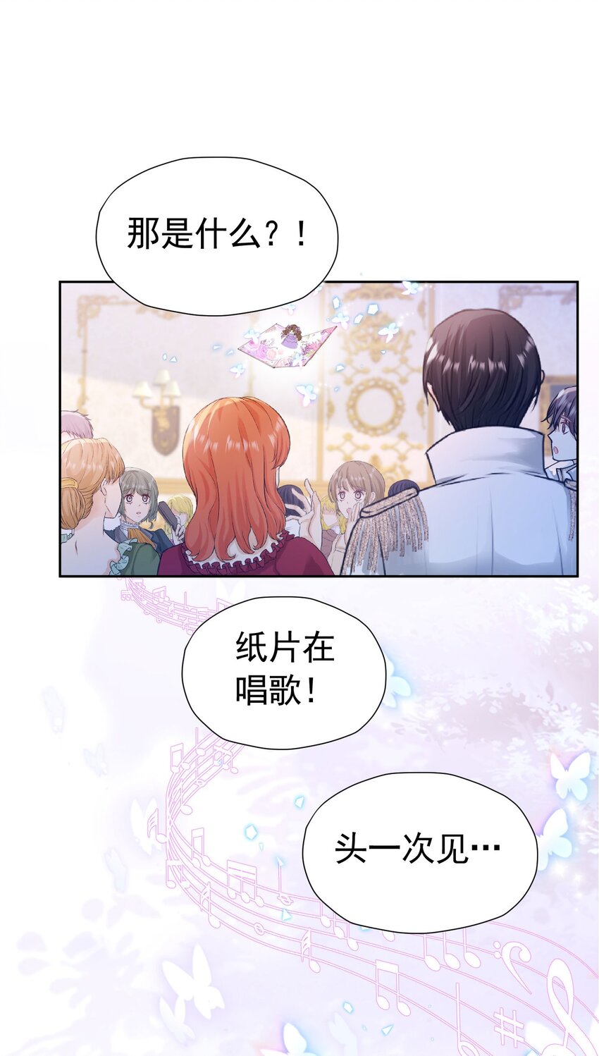 第26话 她总能出乎我的意料42