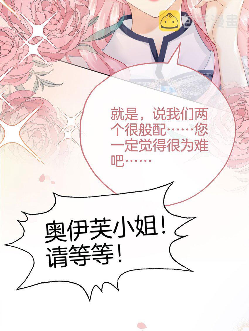 第7话 我真的没想睡他！6