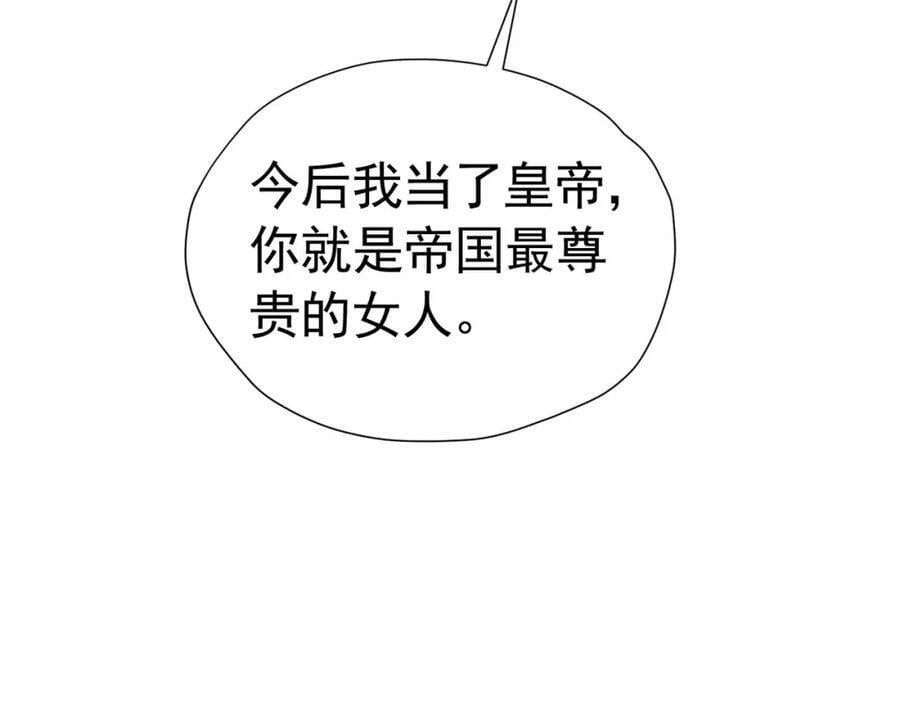 第82话 糟糕，他全听到了！111