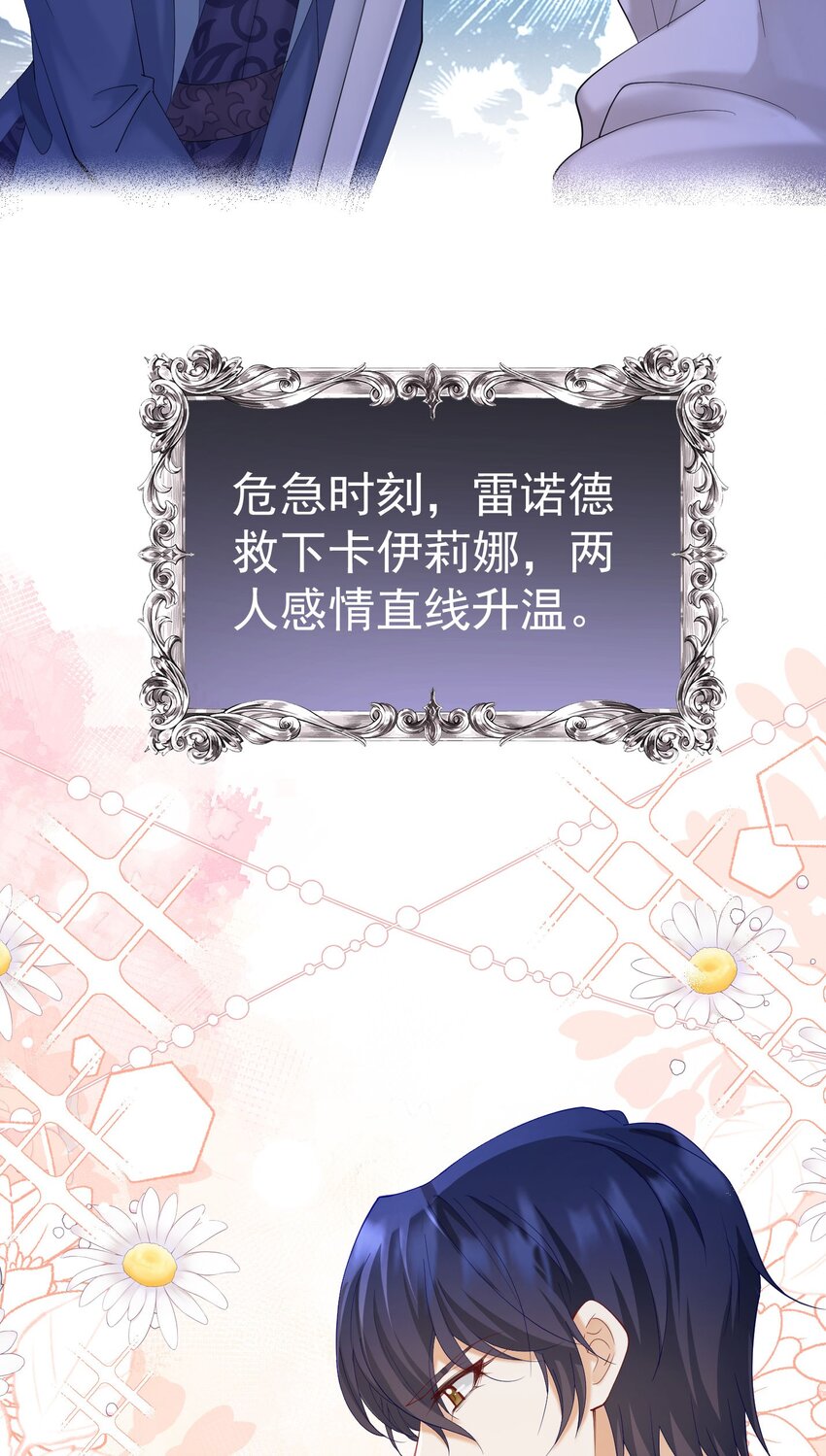 第35话 不要提其他女人的名字32