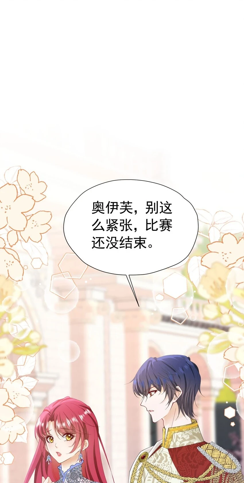 第58话 你居然敢喜欢她18