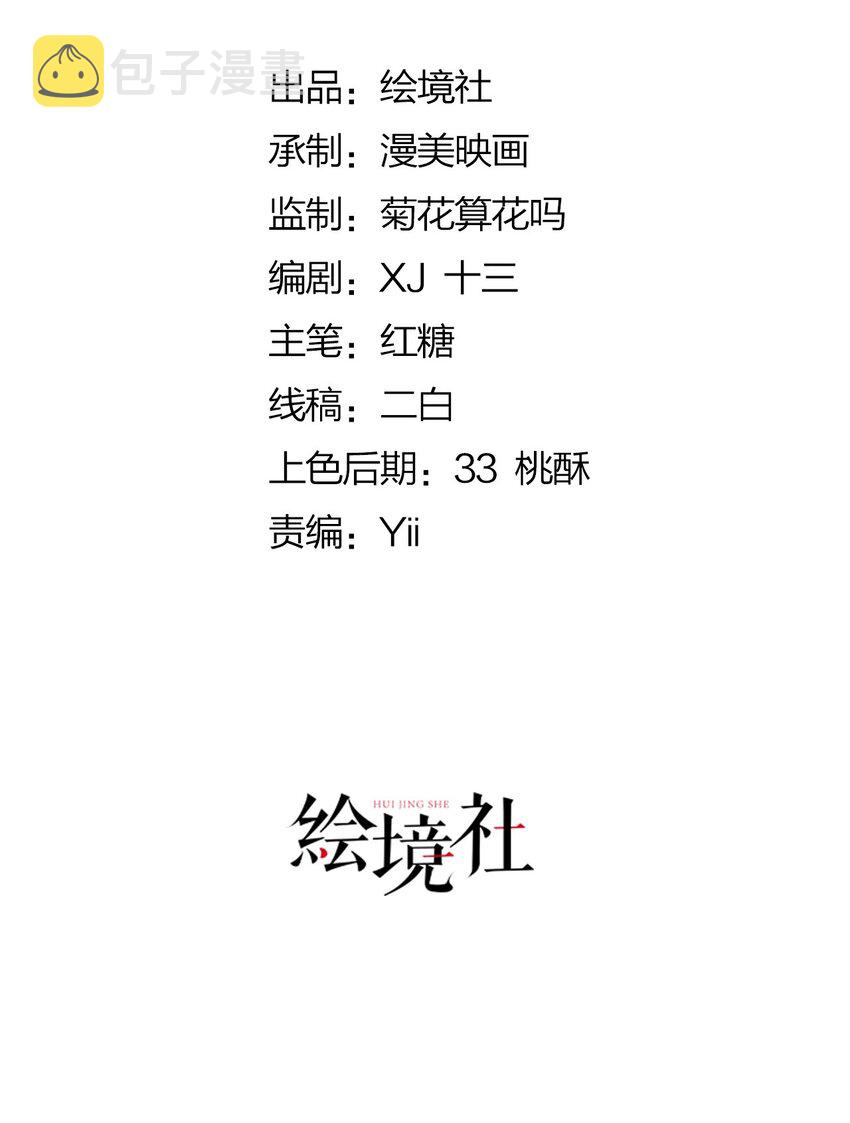 第38话 听上去你很崇拜L12