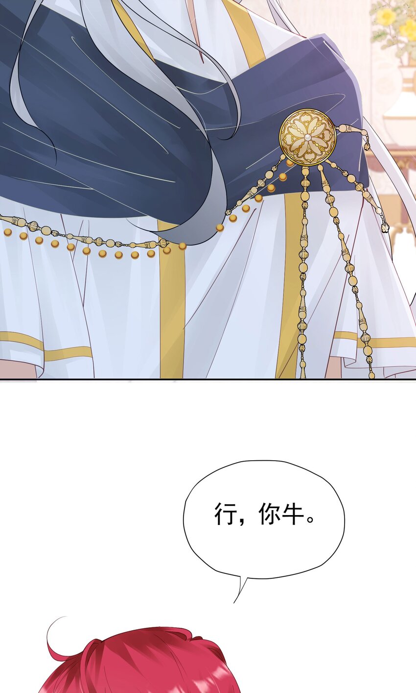第25话 你喜欢什么类型？21