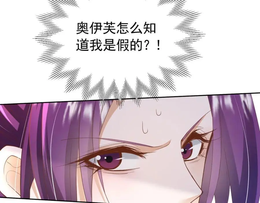 第93话 他根本不是我的儿子21