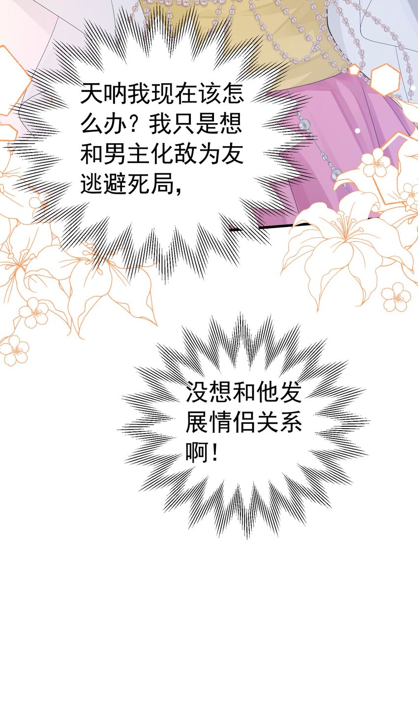 第46话 交往一个月就结婚26