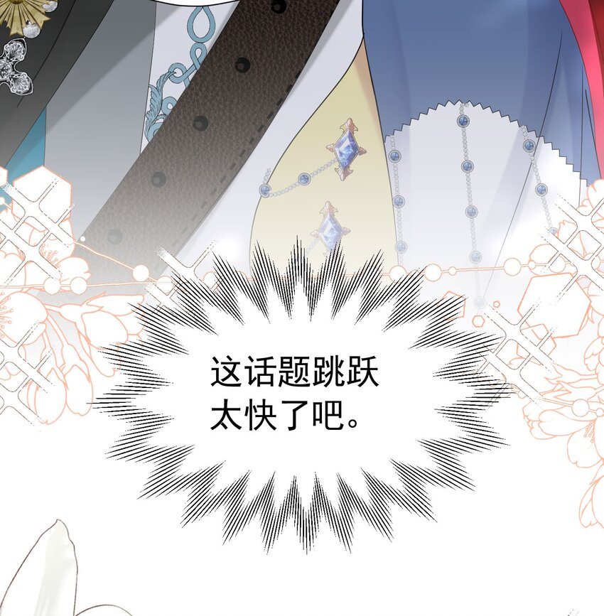 第50话 你一定会是个好妻子32