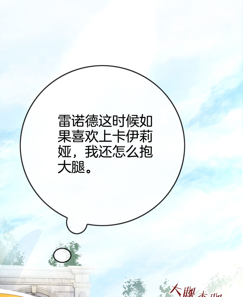 第6话 有个人会死！46