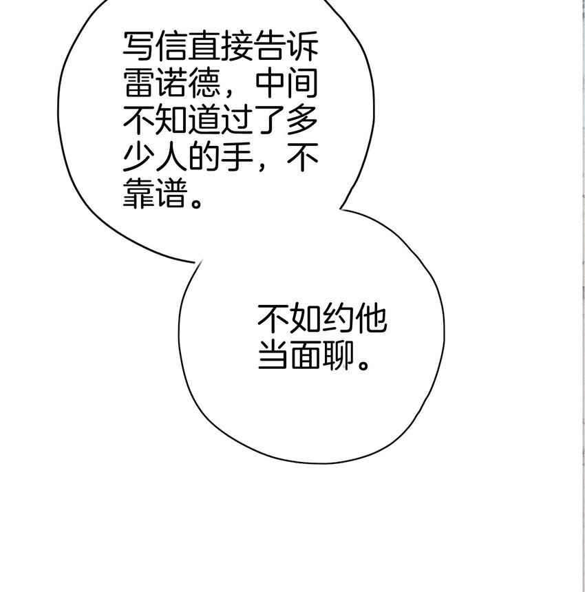 第7话 我真的没想睡他！57
