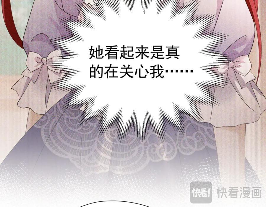 第86话 我绝不会坐以待毙87