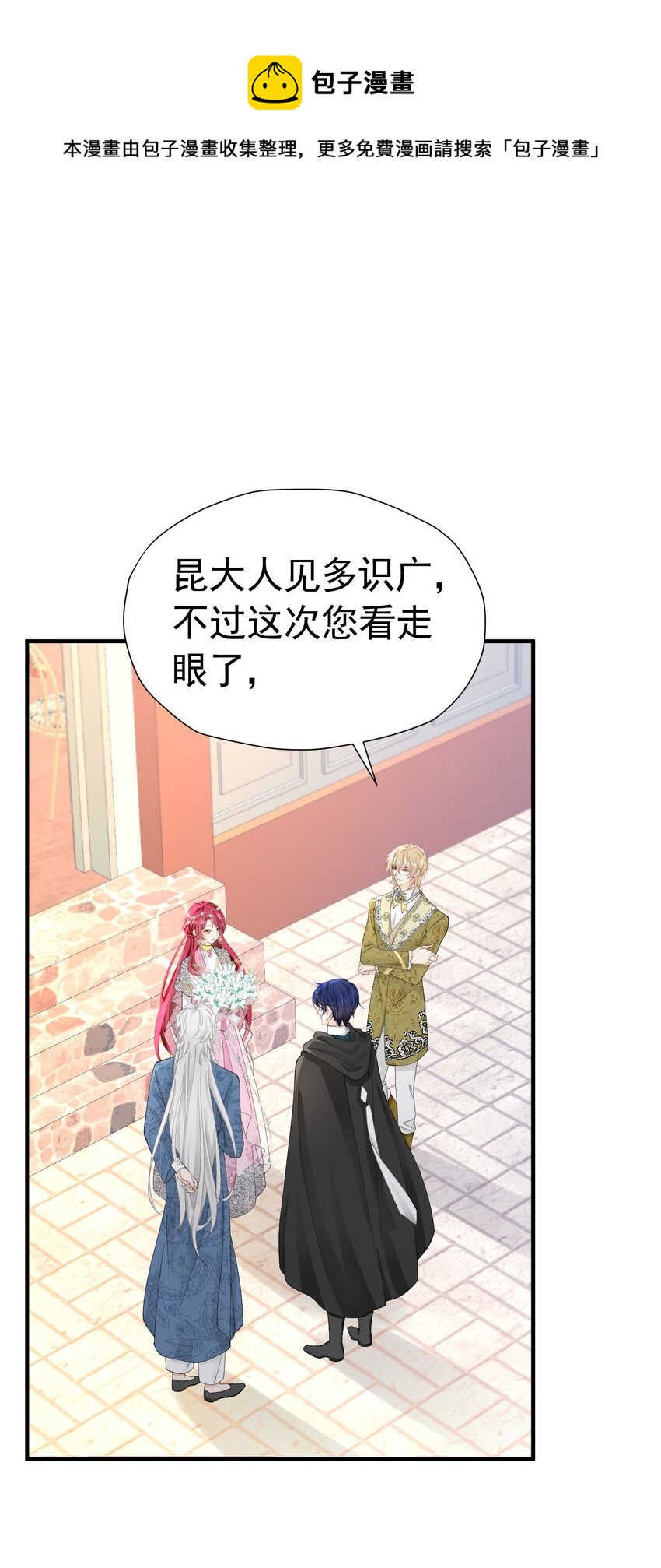 第45话 我要和你结婚0